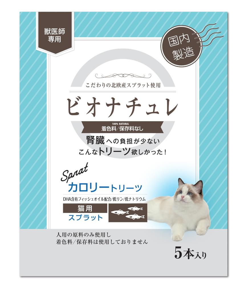 Low sodium cat treats best sale