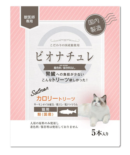 BioNature High Calorie Salmon Cat Treats 50g